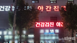 건강검진 간다더니.... 익산 한 초등학교 교사, 부정 공가 적발