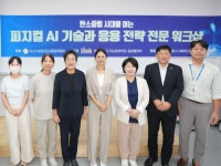 아산시의회 아산시 탄소중립을 위한 특별위원회, 호서대 방문 피지컬 AI 기술 활용  탄소중립 실현 모색