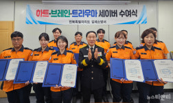 국민의 심장 지킨 김제소방서 하트 세이버 12인