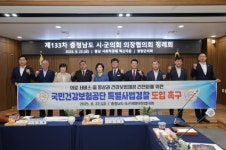 충남시·군의회의장협의회, 제133차 정례회 개최
