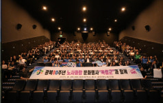 대전 중구 노사, 영화 관람으로 소통…협력 문화 다져