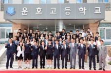 운호고등학교, 공간재구조화 사업 준공식 성황리 개최