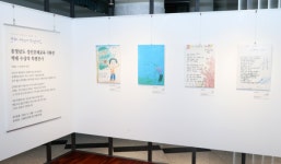 충남도의회, 역대 충남 성인문해교육 시화전 수상작 특별전 개최