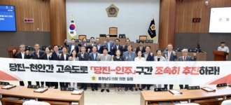 충남도의회, 당진-천안 고속도로 건설사업 당진-인주 구간 사업 조속한 추진 촉구