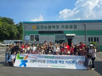 북대전농협 고향주부모임, 보령 오천농협 액젓가공 공장 견학