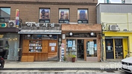 시간의 흔적이 쌓인 살아있는 박물관, 인천 배다리로 떠나는 여행