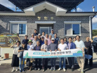 홍성군, 태양광 발전으로 마을 공동체 자립 기반 모색