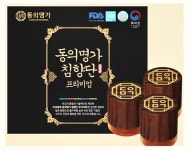 동의명가, 누구나 무료 체험 가능한 고객감사 이벤트 진행