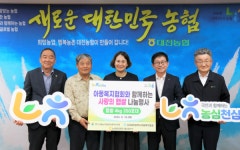 농협중앙회 대전본부, 한국새농민 대전광역시회와 상생·협력농장 농심천심 햅쌀 나눔행사 진행