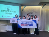 보령시보건소, 한의약건강증진사업 2년 연속 우수기관 선정