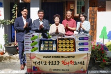 대전 동구의회, 추석 맞이 관내 복지시설 위문