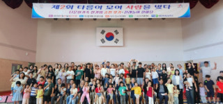 송편 빚고 전래놀이 즐기고…서산 다문화가족, 미리 추석 한마당