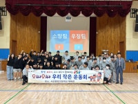 서산중앙고등학교 특수교육부, 2025학년도 으쌰으쌰 우리 작은 운동회 개최