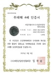 세종시설관리공단 합강·전월산캠핑장, 무재해 4배수 달성