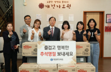 대전시교육청, 추석 맞아 사회복지시설 위문