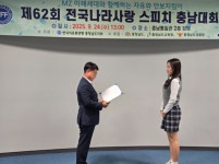 서산 서일중학교, 제62회 전국나라사랑스피치 충남대회 최우수상 쾌거!