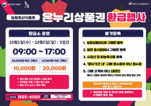 장 봤더니 2만 원이 덤…충남 전통시장, 온누리상품권 환급 행사