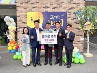 충청광역연합의회, 추석 명절 맞아 사회복지시설 방문 통한 따뜻한 마음 전달