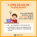 [카드뉴스] 행복한 학교 미래를 여는 대전늘봄학교 프로그램_대전시교육청