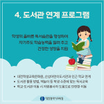 [카드뉴스] 행복한 학교 미래를 여는 대전늘봄학교 지역연계_대전시교육청