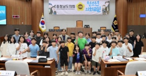 [포토] 충남도의회, 청양 정산초등학교 청소년 의회교실 개최