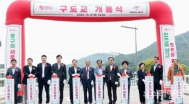 노후 교량 대전 구도교 새 단장…안전 잇고 행복 연다