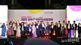 2025 전주국제한지산업대전, 4일까지 한국전통문화전당서 열려