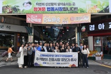 더불어민주당 대덕구 지역위원회, 추석맞이 전통시장 장보기 행사 개최