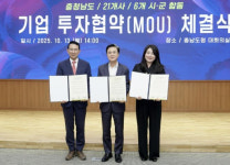 서산시, 농업회사법인 지에이치내츄럴㈜과 105억 투자협약 체결