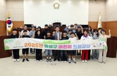 유성구의회, 구즉초등학교 학생들 대상 모의의회 체험교실 진행