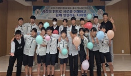 대전동산중학교, 대전시사회혁신센터와 함께하는  공감·동산 커뮤니티 사회정서교육 전개