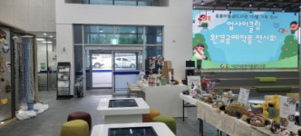 아산 음봉어울샘도서관, 예술로 피어나는 지속가능성 전시 개최