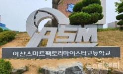 제이아이아산공장와이에스푸드 | 아산시, 기업과 함께 꿈꾸는 '50만 자족도시'