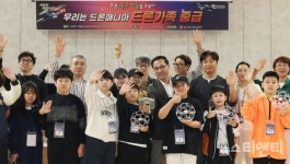 대전 동구 드론가족 중급반 성료…실습 위주 프로그램에 만족도 쑥