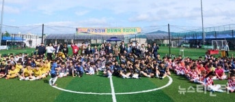 대전서구체육회, 서구청장기 한마음 등산대회 및  풋살대회 성료