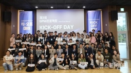 국립한밭대, 글로벌 성장 프로젝트(GPM) 킥오프데이 성료