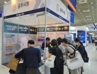 공주시, 국내 최대 바이오 행사서 투자유치 홍보관 운영