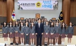 충남도의회, 천안서여자중학교와 함께 청소년 의회교실 성황리 개최