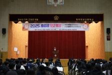 청주대성고등학교, 선배 동문과 함께하는 진로특강 실시