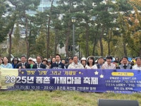 세종시 종촌동, 별빛·달빛 그리고 가재빛 2025 종촌 가재마을 축제 개최