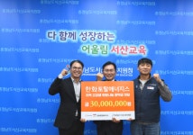 한화토탈에너지스(주), 서산교육지원청에 지역 인재 육성 장학금 3천만원 전달