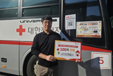 충남도립대 김창우 교수, 사랑의 헌혈 100회 달성