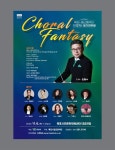 목포시립교향악단, 제137회 정기연주회 개최