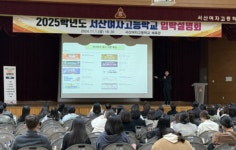 서산여자고등학교, 2026학년도 입학설명회 개최 예정