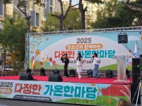 세종시 다정동, 청소년과 함께하는 다정한 가온한마당 행사 성황리 마무리