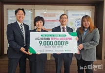 신도시이진병원, 아산교육지원청 후원금 900만원 전달받아