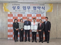 대덕문화원, 재활전문 다빈치병원과 상호 업무협약 체결