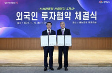 홍성서 30년 성장한 ㈜동신포리마, 2천만 달러 재투자