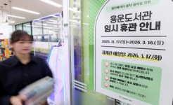 대전 용운도서관, 4개월간 휴관…엘리베이터 설치로 편의 높인다