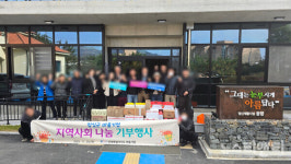 임실군 마을기업협의회, 복지시설에 물품 기부